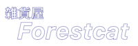 Forestcatのロゴ